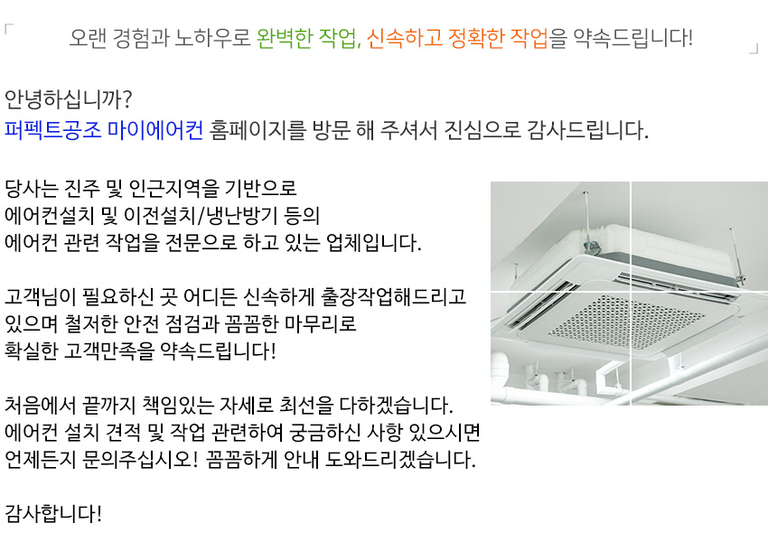 진주시스템에어컨